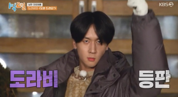 ▲‘1박 2일’(사진제공=KBS 2TV)