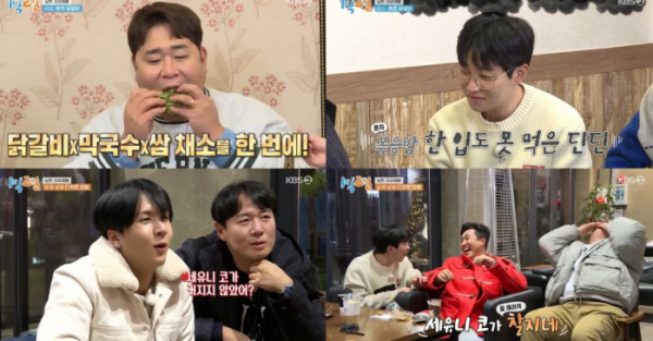 ▲‘1박 2일’(사진제공=KBS 2TV)