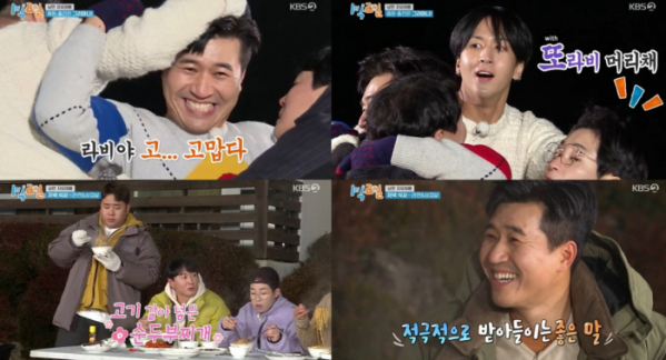▲‘1박 2일’(사진제공=KBS 2TV)