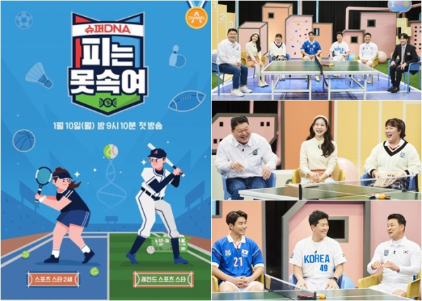 ▲'피는 못 속여' 관전 포인트(사진제공=채널A)