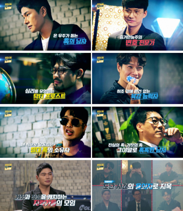 ▲'런닝맨: 뛰는 놈 위에 노는 놈'(사진제공=디즈니+)