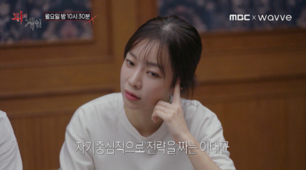 ▲'피의게임' 박지민(사진=MBC 방송화면 캡처)