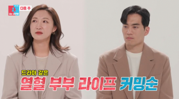 ▲장희정, 안창환 부부(사진=SBS 방송화면 캡처)