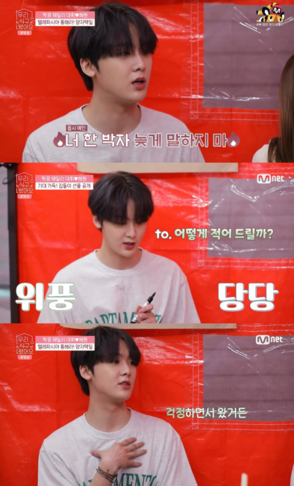 ▲'우리 식구 됐어요' 아스트로 윤산하(사진제공=Mnet)