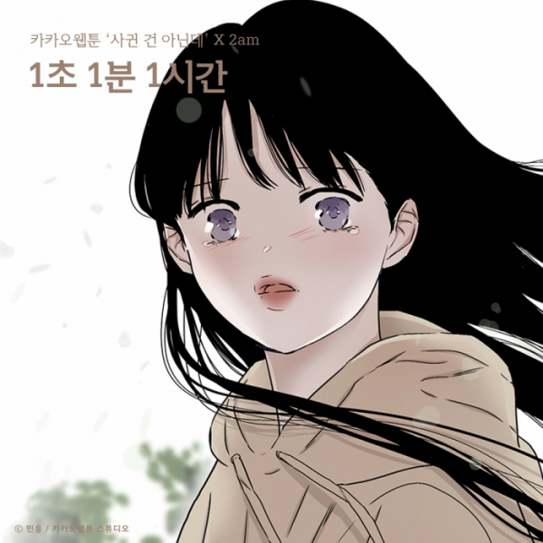 ▲2AM(사진 = 느을 제공)