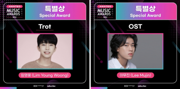 ▲임영웅, 이무진(사진=한터글로벌 제공)