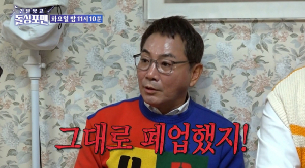 ▲‘신발 벗고 돌싱포맨’(사진제공=SBS)