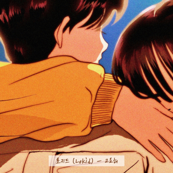 ▲로키드(사진 = UNITED PALETTE 제공)