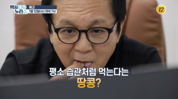 ▲'백세누리쇼' 윤철형(사진제공=TV조선)