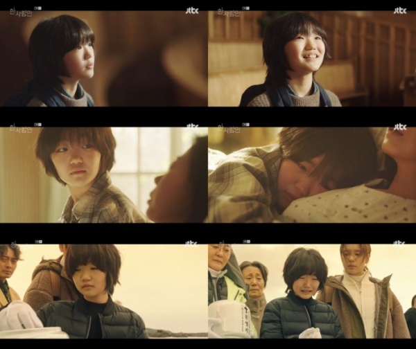 ▲'한 사람만' 김수형(사진제공=JTBC)