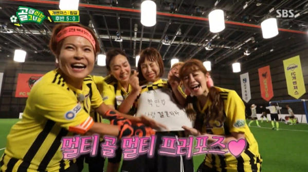 ▲'골때녀' 오나미가 남자친구 박민에게 청혼했다.(사진=SBS 방송화면 캡처)