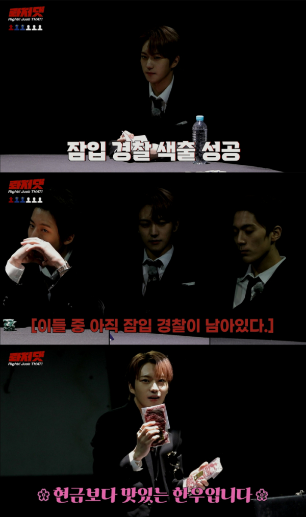 ▲‘롸저댓’ JUST B(저스트비)(사진 = 블루닷엔터테인먼트 제공)