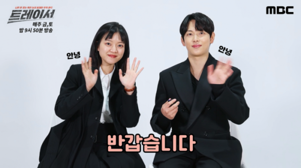 ▲'트레이서'(사진제공=MBC)