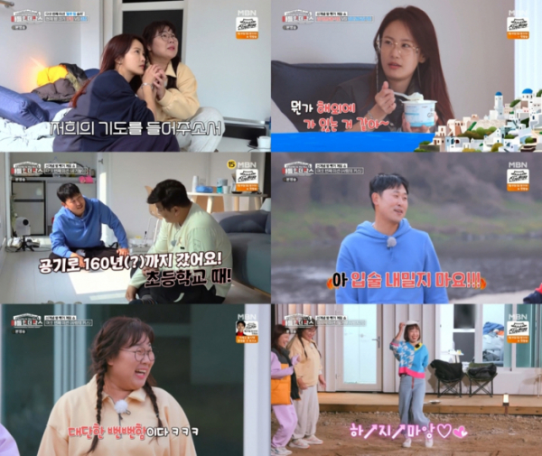 ▲'배틀 인 더 박스'(사진제공=MBN)