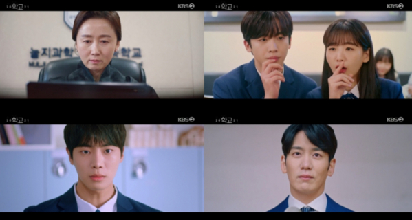 ▲'학교 2021'(사진제공=KBS 2TV)