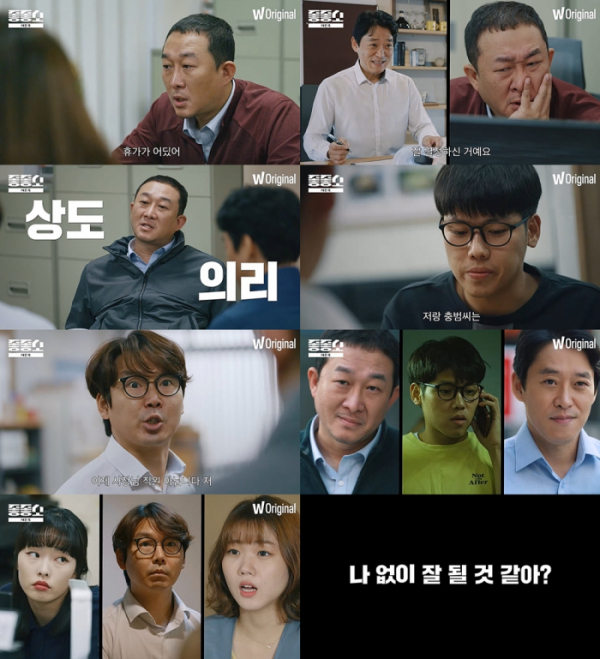 ▲'좋좋소' 시즌4(사진제공= 왓챠)