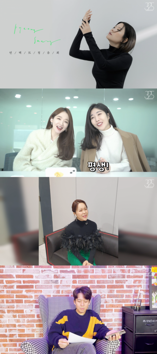 ▲린(사진 = ‘평생’ 언택트 청음회)