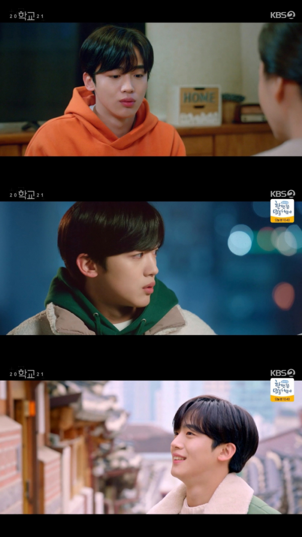 ▲'학교 2021' 김요한(사진제공=KBS 2TV)