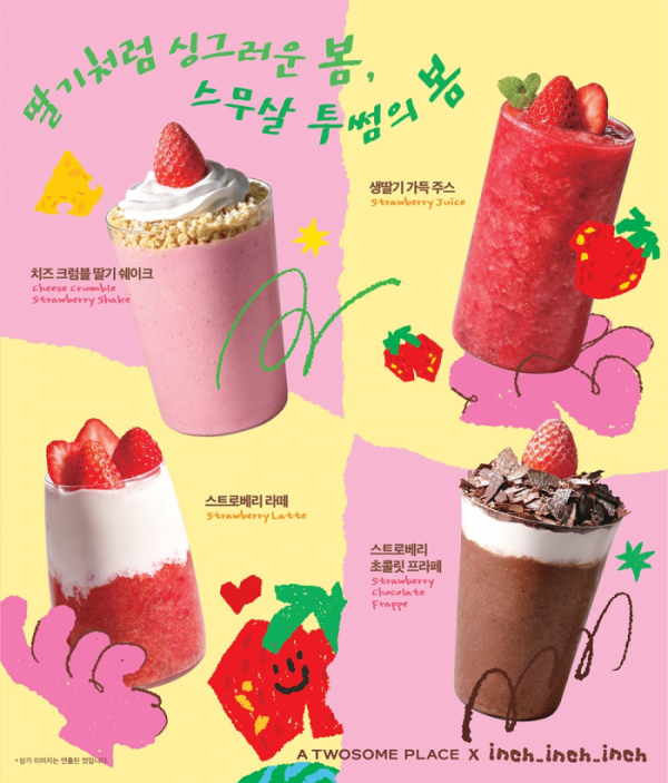 ▲시즌 한정 딸기 음료 4종. (투썸플레이스)