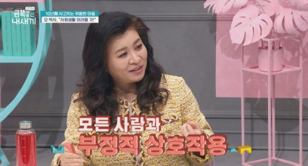 ▲'금쪽같은 내새끼’(사진제공=채널A)