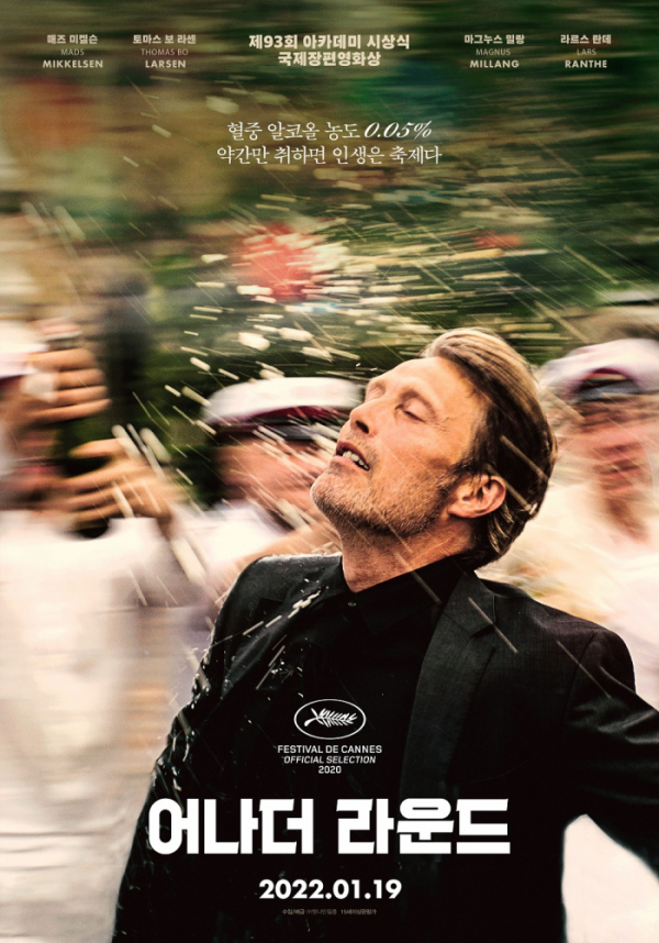 ▲'출발! 비디오 여행' 어나더 라운드(사진제공=MBC)