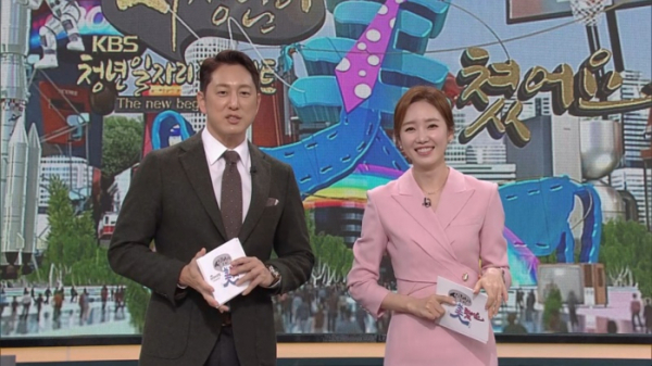 ▲'사장님이 미(美)쳤어요'(사진제공=KBS1)