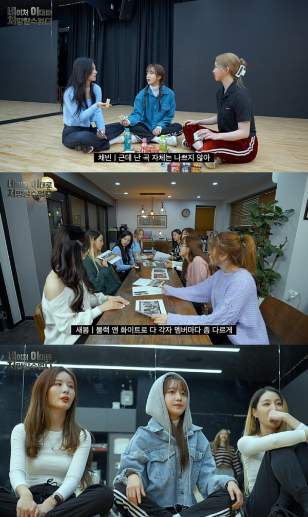 ▲네이처(사진 = '네이처 이대로 처 망할 수 없다')