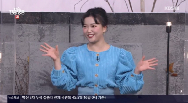 ▲가수 요요미(사진=KBS1 '진품명품' 방송화면 캡처)
