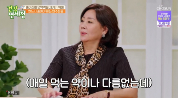 ▲'건강면세점' 홍여진(사진=TV조선 방송화면 캡처)