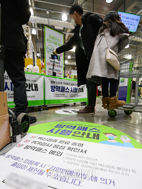 ▲방역패스 시행 첫날, 서울의 한 마트에서 고객들이 QR코드를 통해 접종여부를 인증하고 있다.  (고이란 기자 photoeran@  )
