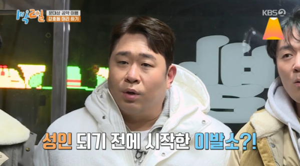 ▲문세윤 대상 공약 실천(사진=KBS2 '1박 2일 시즌4' 방송화면 캡처)