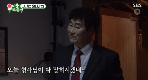 ▲김복준 형사(사진=SBS 방송화면 캡처)