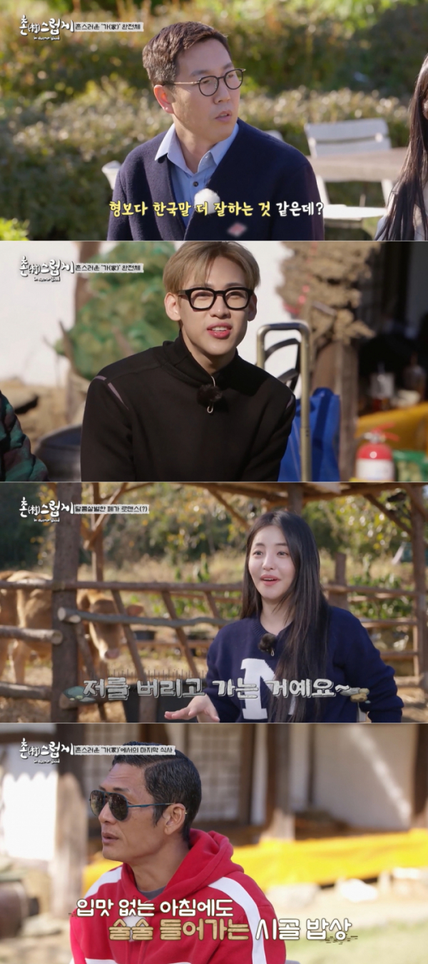 (사진 = KBS ‘촌스럽게’ 방송 캡처)