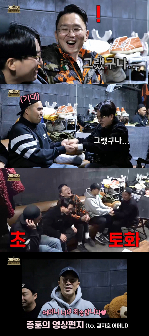 ▲'개승자'(사진제공=KBS )