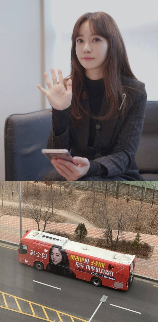 (사진 = 공소원 SNS 제공)