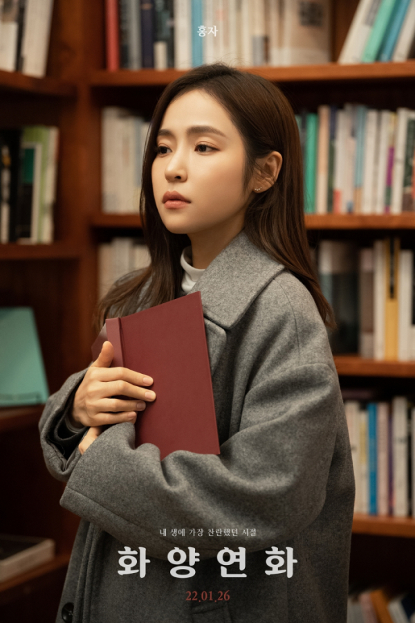 ▲홍자(사진 = 미스틱스토리 제공)