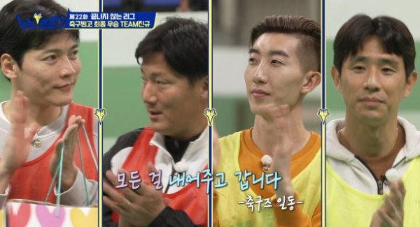 ▲'노는브로(bro) 2'(사진제공=티캐스트 E채널)