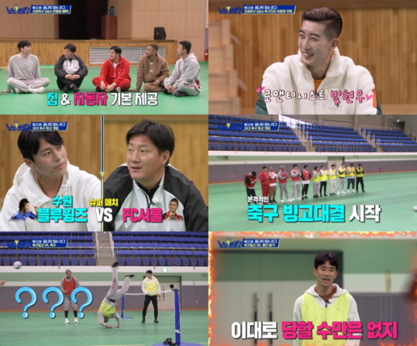 ▲'노는브로(bro) 2'(사진제공=티캐스트 E채널)