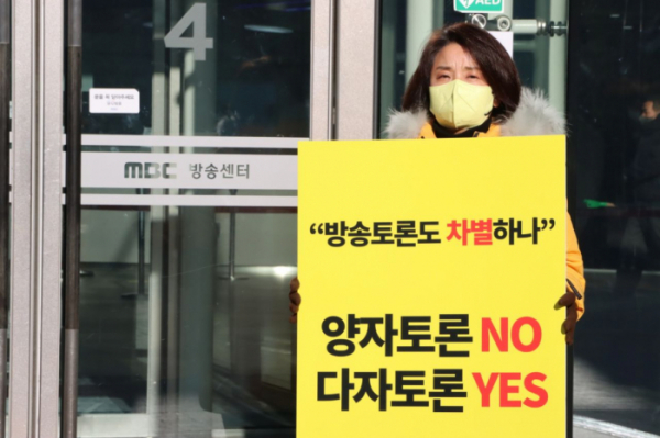 ▲이은주 정의당 의원이 18일 MBC 방송센터 앞에서 '대선후보 다자토론'을 촉구하는 1인 시위를 하고 있다.  (사진출처=정의당 선대위)