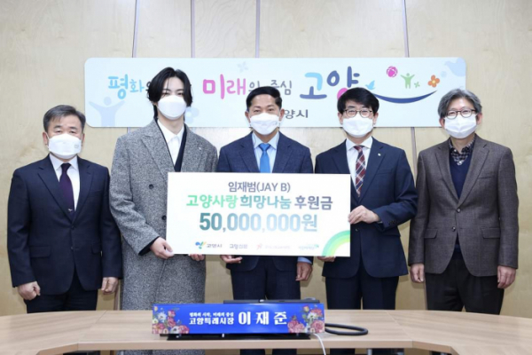 ▲제이비(사진 = 초록우산 어린이재단 제공)