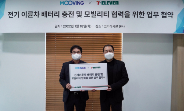 ▲구인회 세븐일레븐 디지털혁신부문장과 전창국 무빙 COO가 업무협약을 체결하고 기념촬영을 하고 있다.  (사진제공=세븐일레븐)