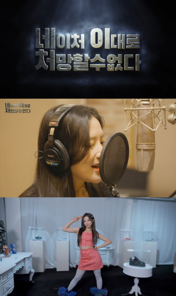 ▲네이쳐(사진 = n.CH엔터테인먼트 제공)