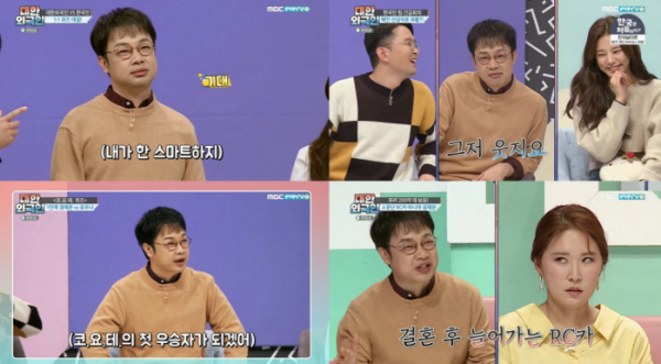 ▲'대한 외국인' 권재관(사진제공=MBC에브리원)