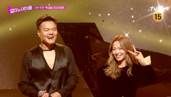 ▲박진영 선예(사진=tvN 방송화면 캡처)