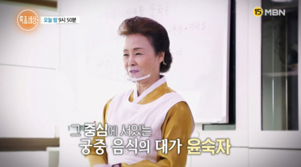 ▲윤숙자(사진=MBN 방송화면 캡처)