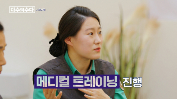 ▲이지연 사육사(사진=JTBC 방송화면 캡처)