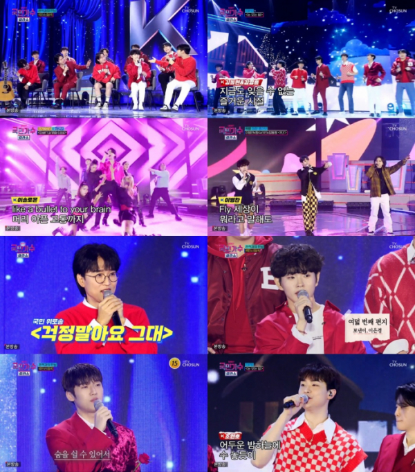 (사진 = TV CHOSUN '내일은 국민가수 갈라쇼' 방송 캡처)