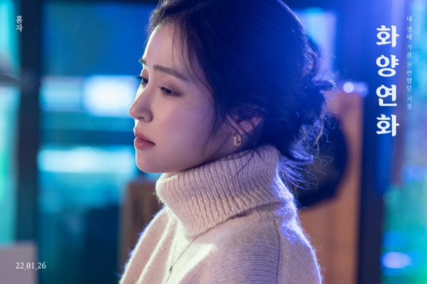 ▲홍자(사진 = 미스틱스토리 제공)