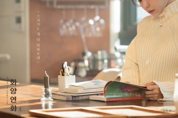 ▲홍자(사진 = 미스틱스토리 제공)