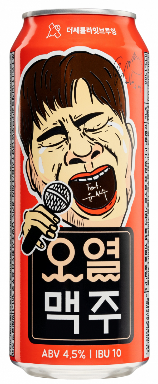 (사진 =더쎄를라잇브루잉 제공)